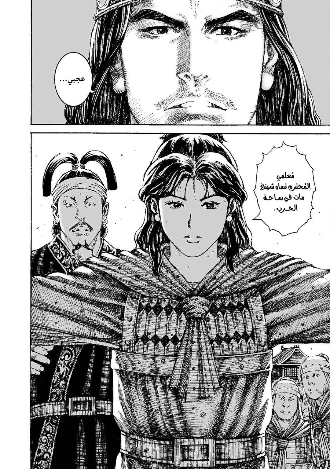 Chapter 228 - Page 20