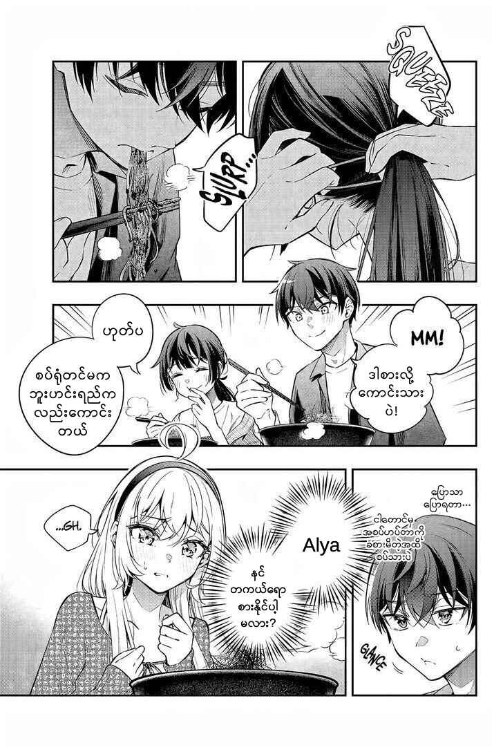 Chapter 22 - Page 4