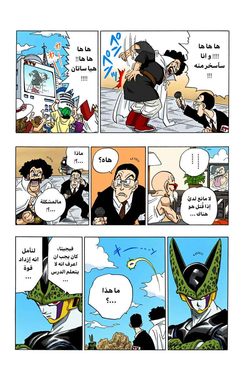 Chapter 395 - Page 4