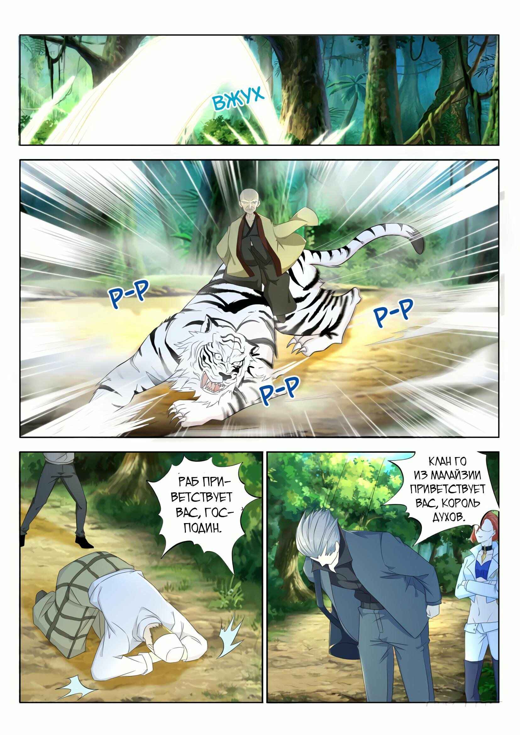 Chapter 276 - Page 12