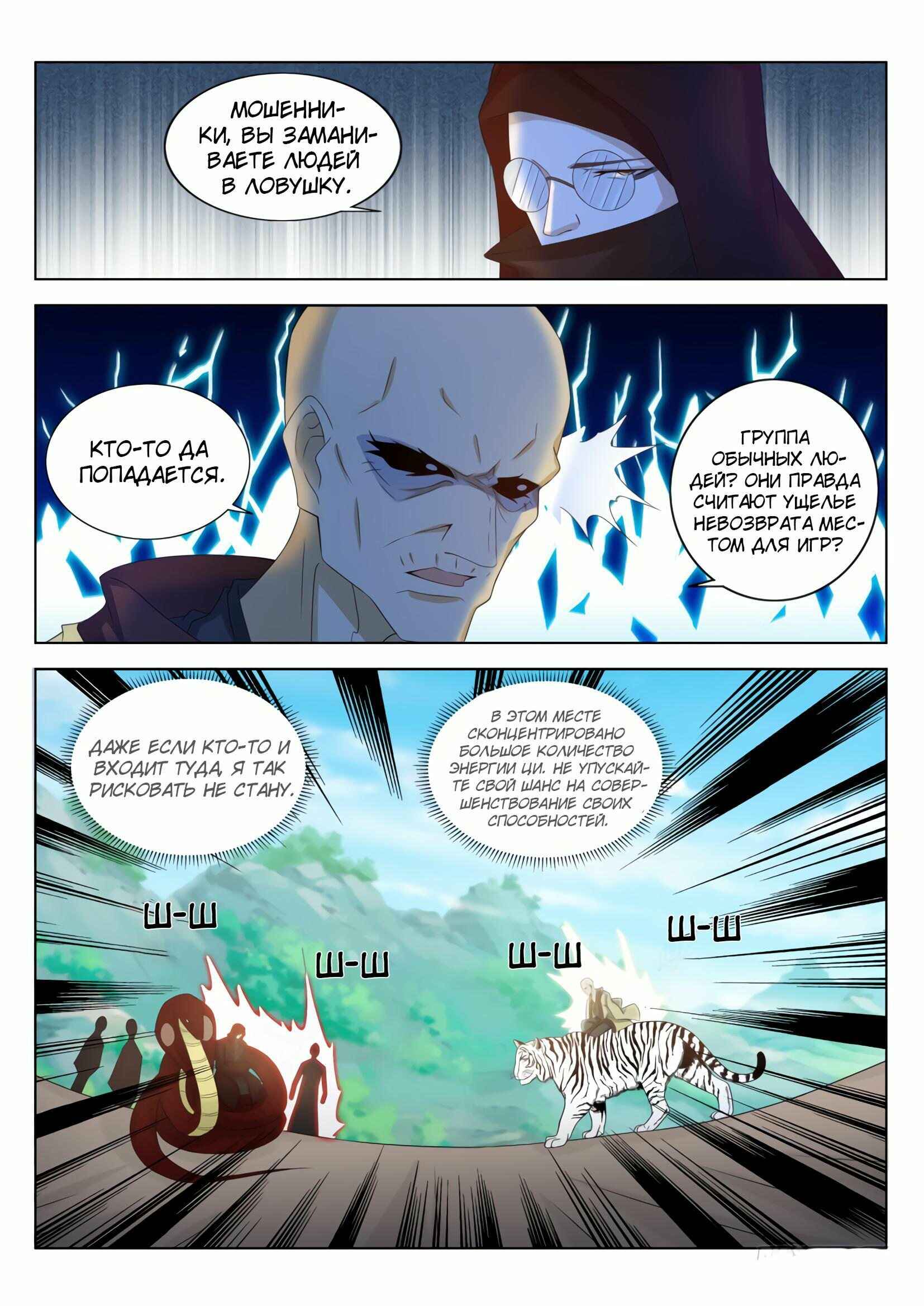 Chapter 276 - Page 2