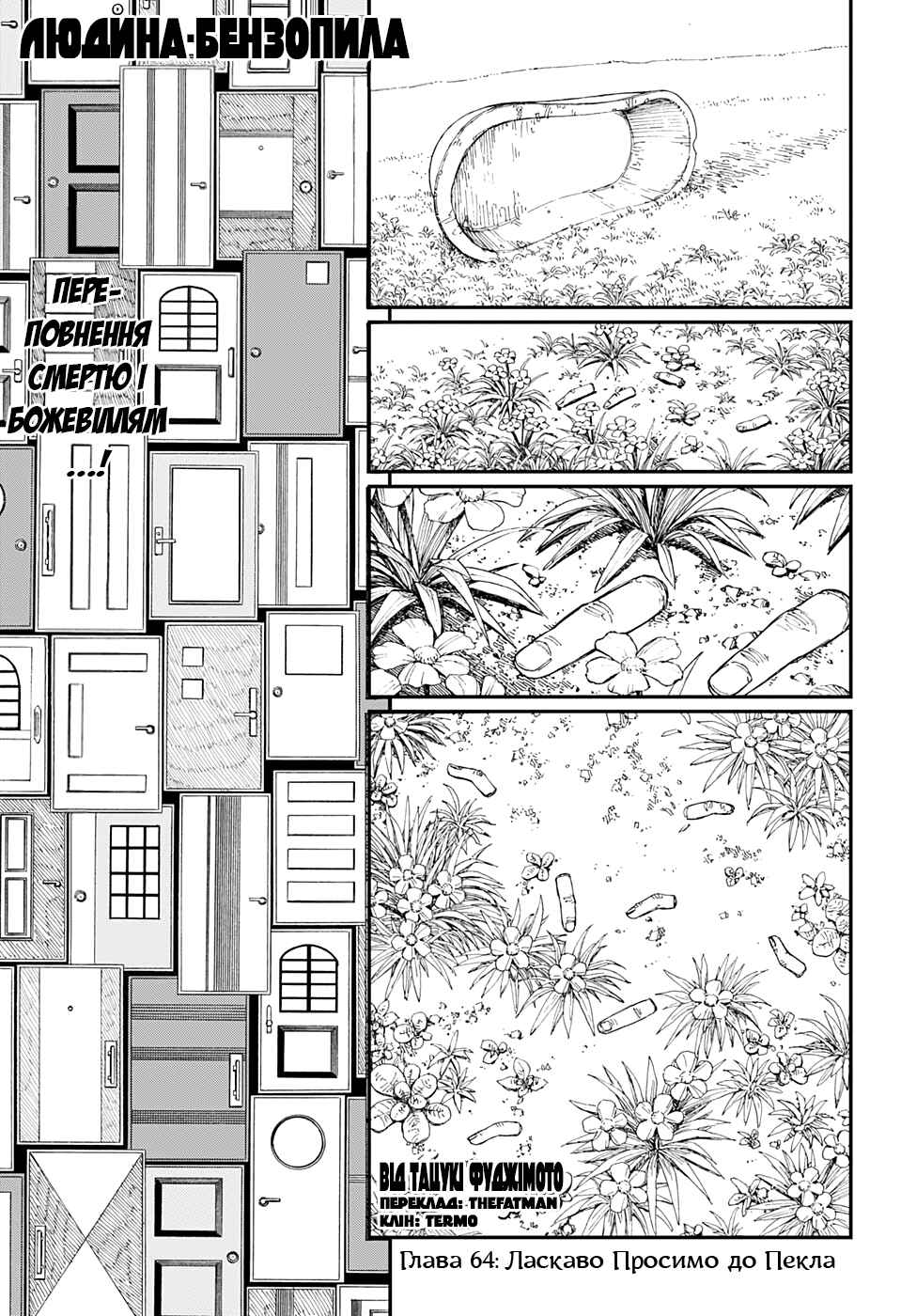 Chapter 64 - Page 1