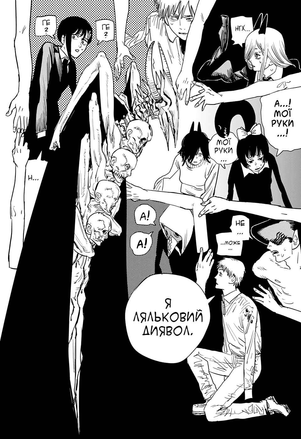 Chapter 64 - Page 13