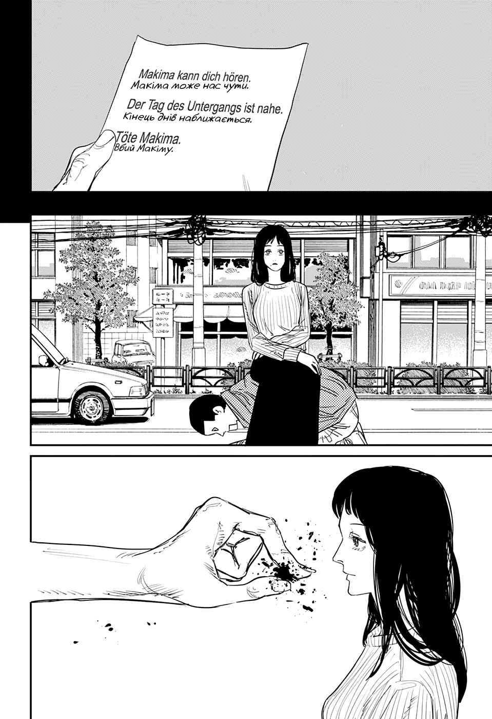 Chapter 64 - Page 17