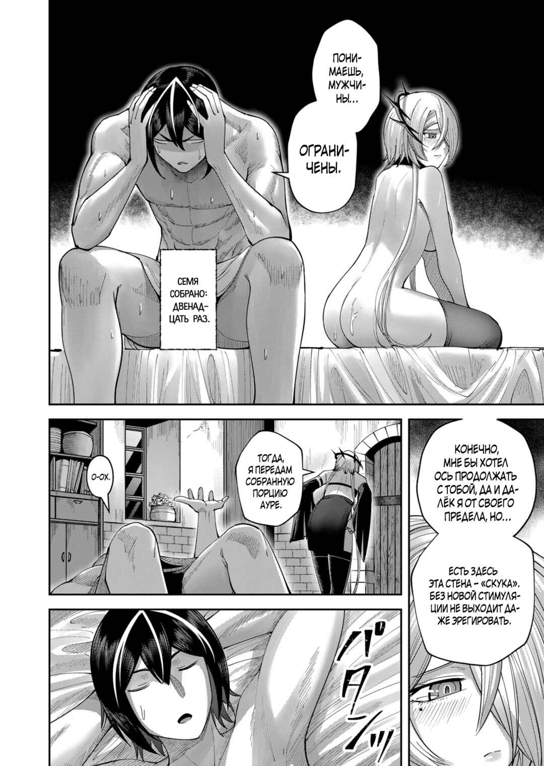 Chapter 39 - Page 2