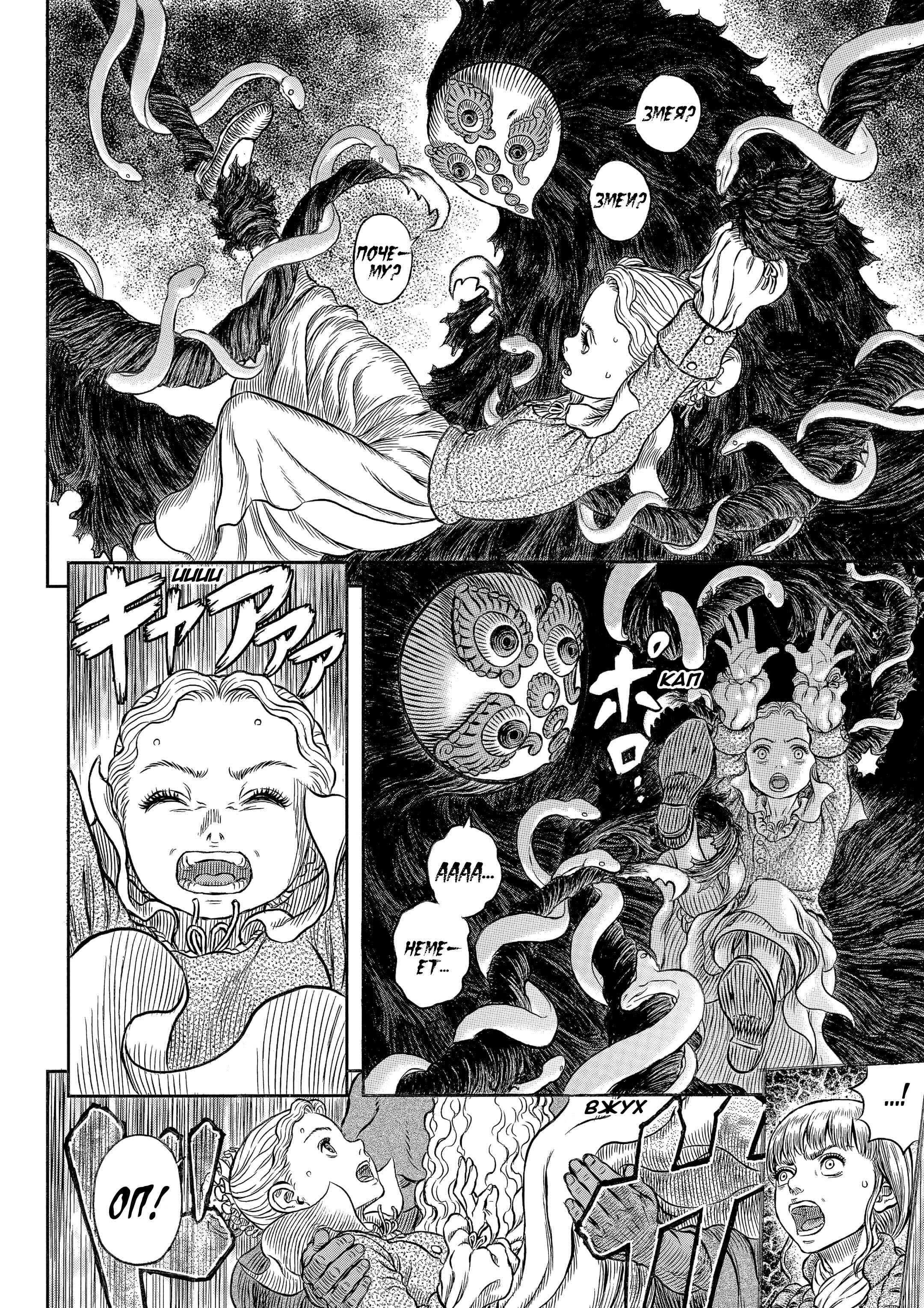 Chapter 341 - Page 5