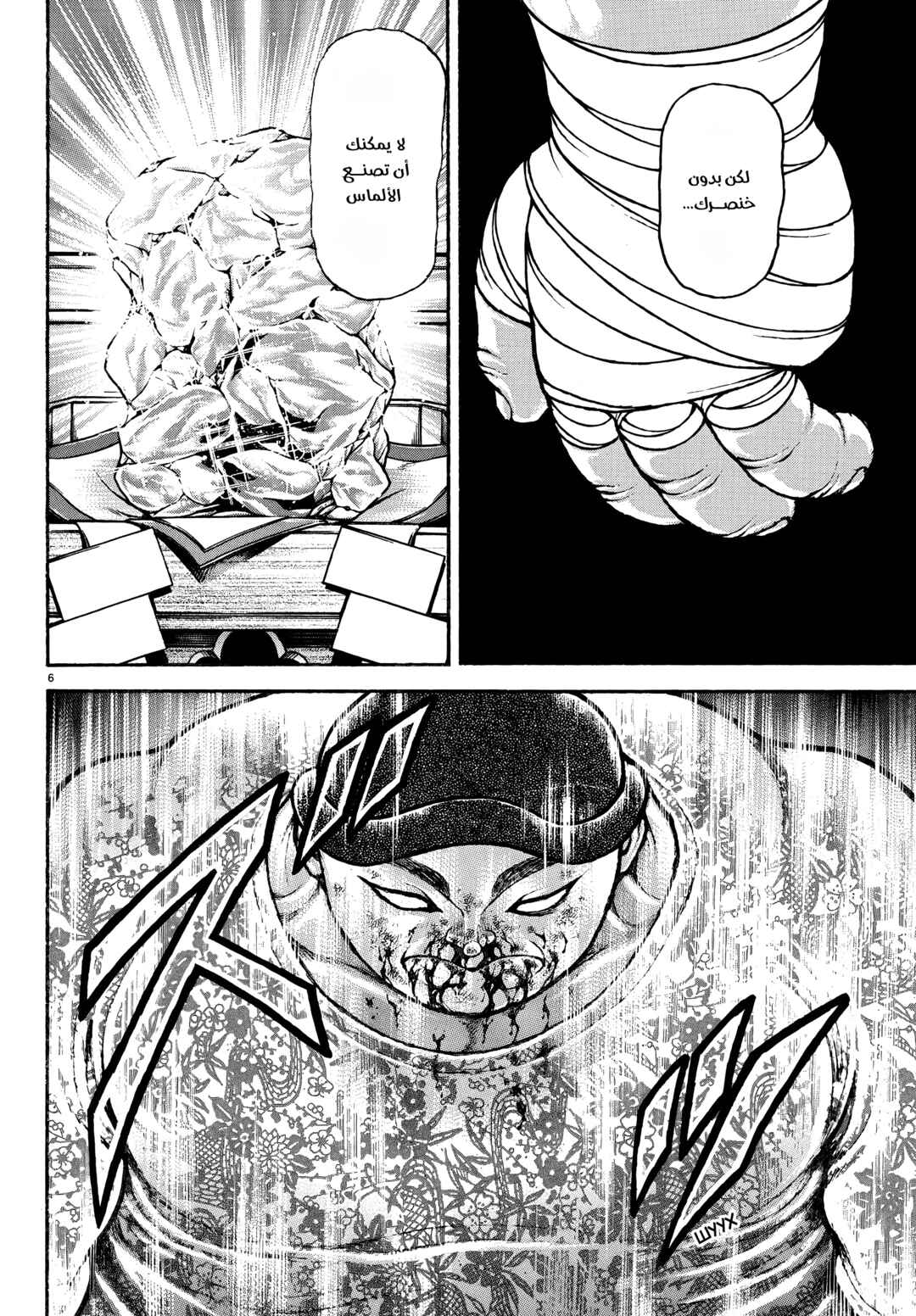 Chapter 141 - Page 8