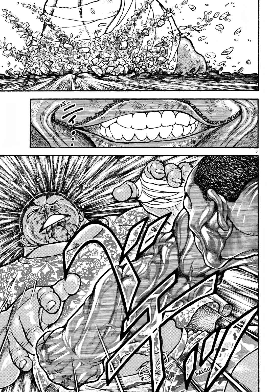 Chapter 141 - Page 9
