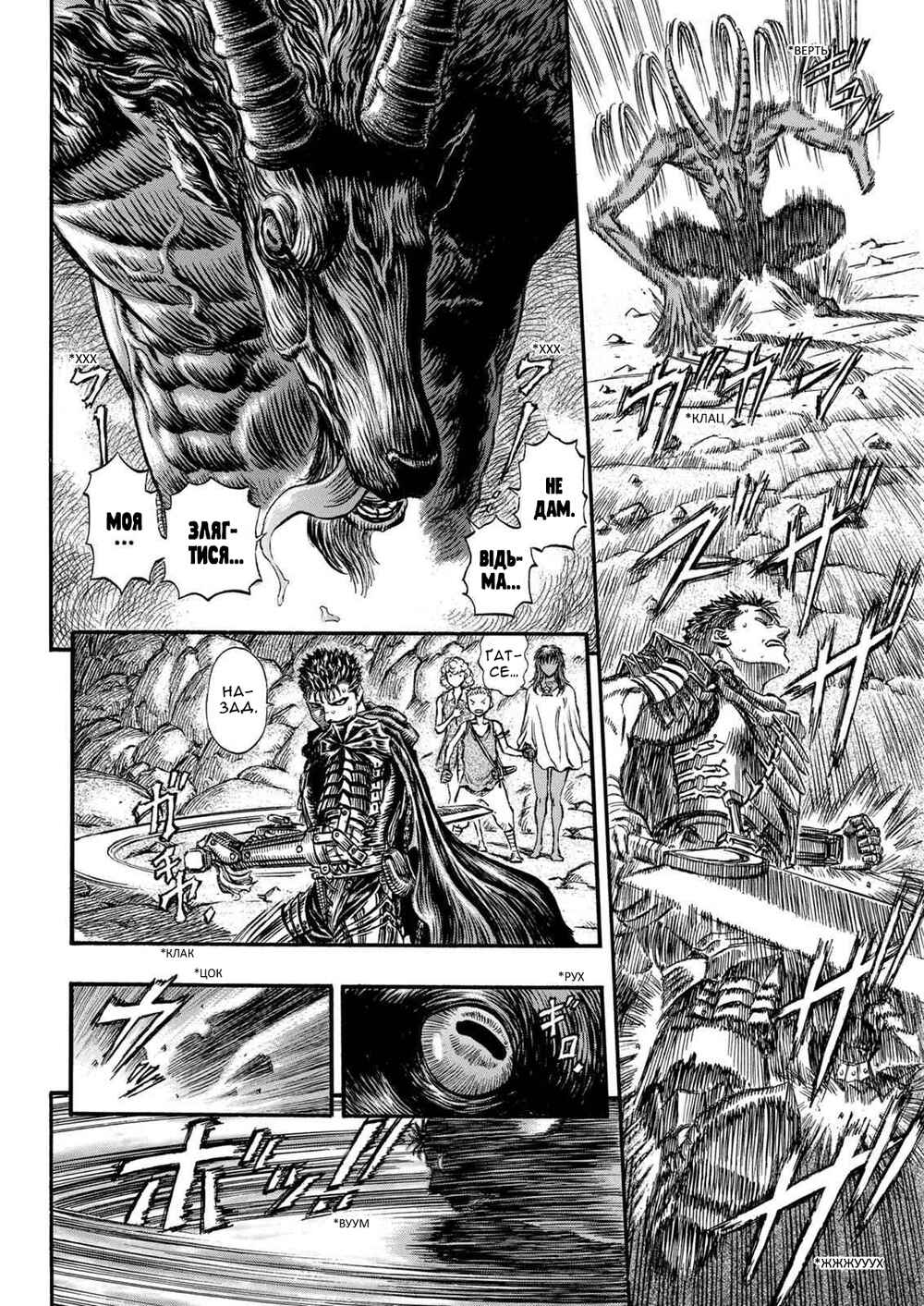 Chapter 148 - Page 16