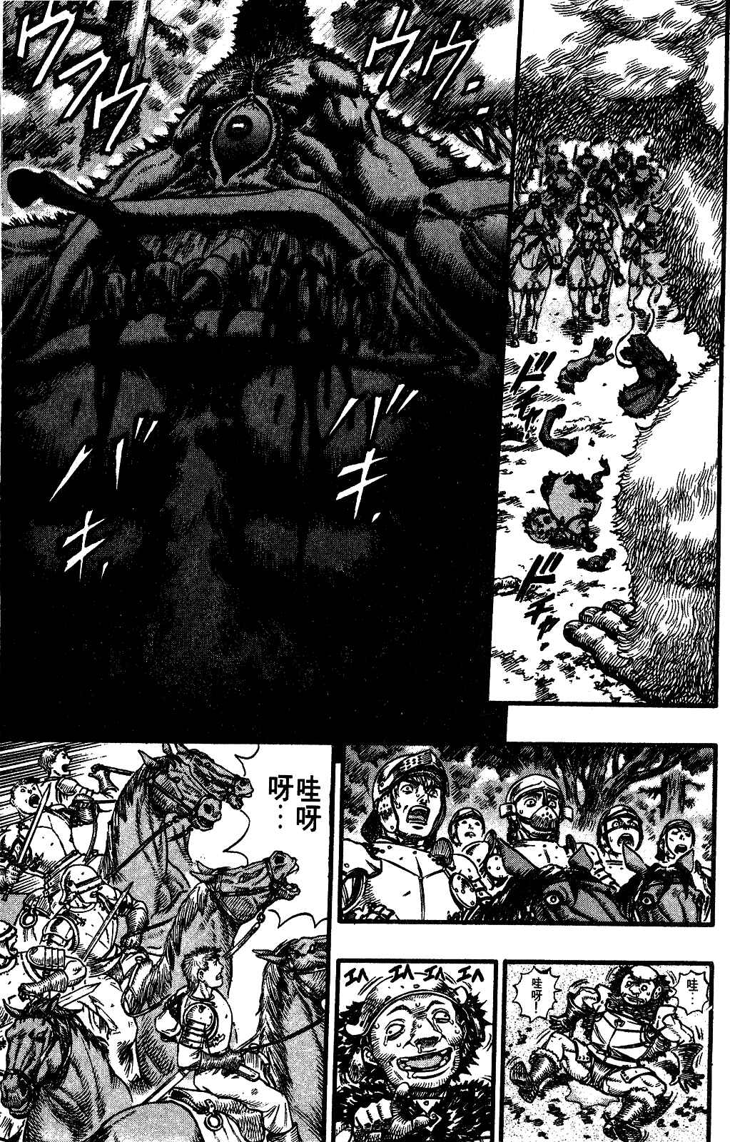 Chapter 64 - Page 4