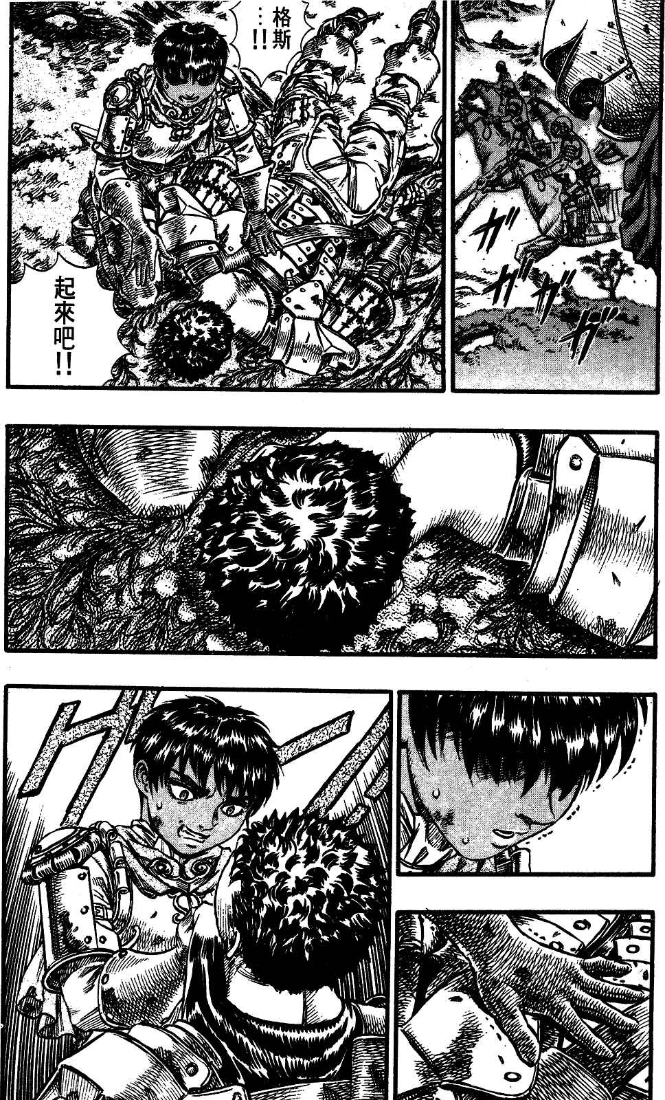 Chapter 64 - Page 6
