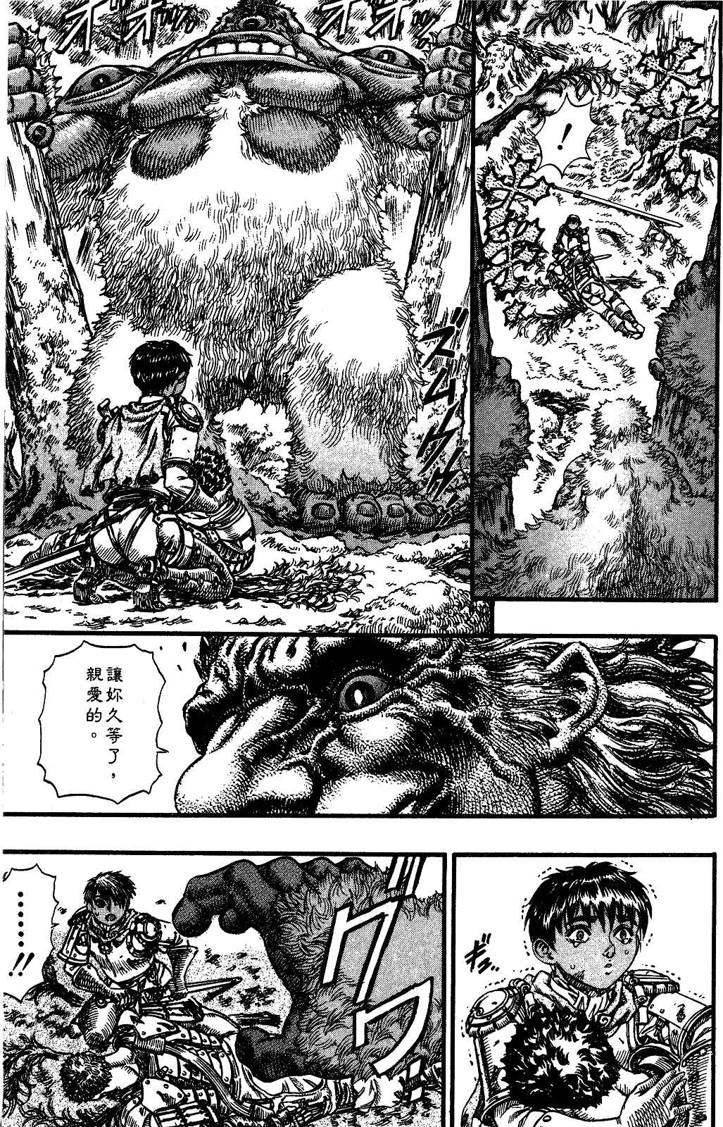 Chapter 64 - Page 8