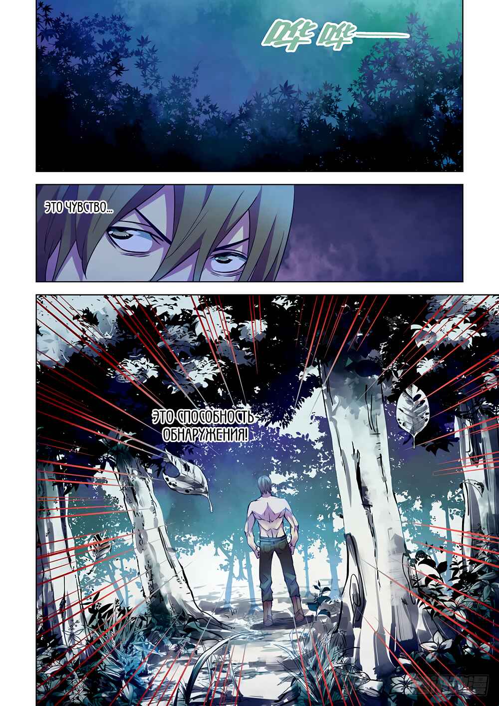 Chapter 197 - Page 6