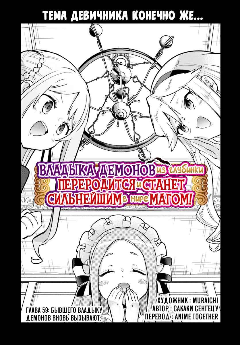 Chapter 59 - Page 2