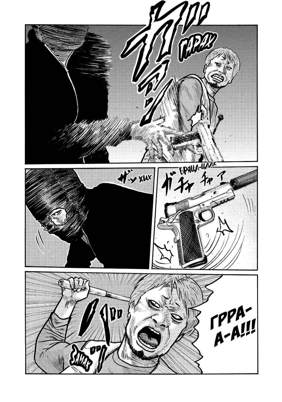 Chapter 1 - Page 24