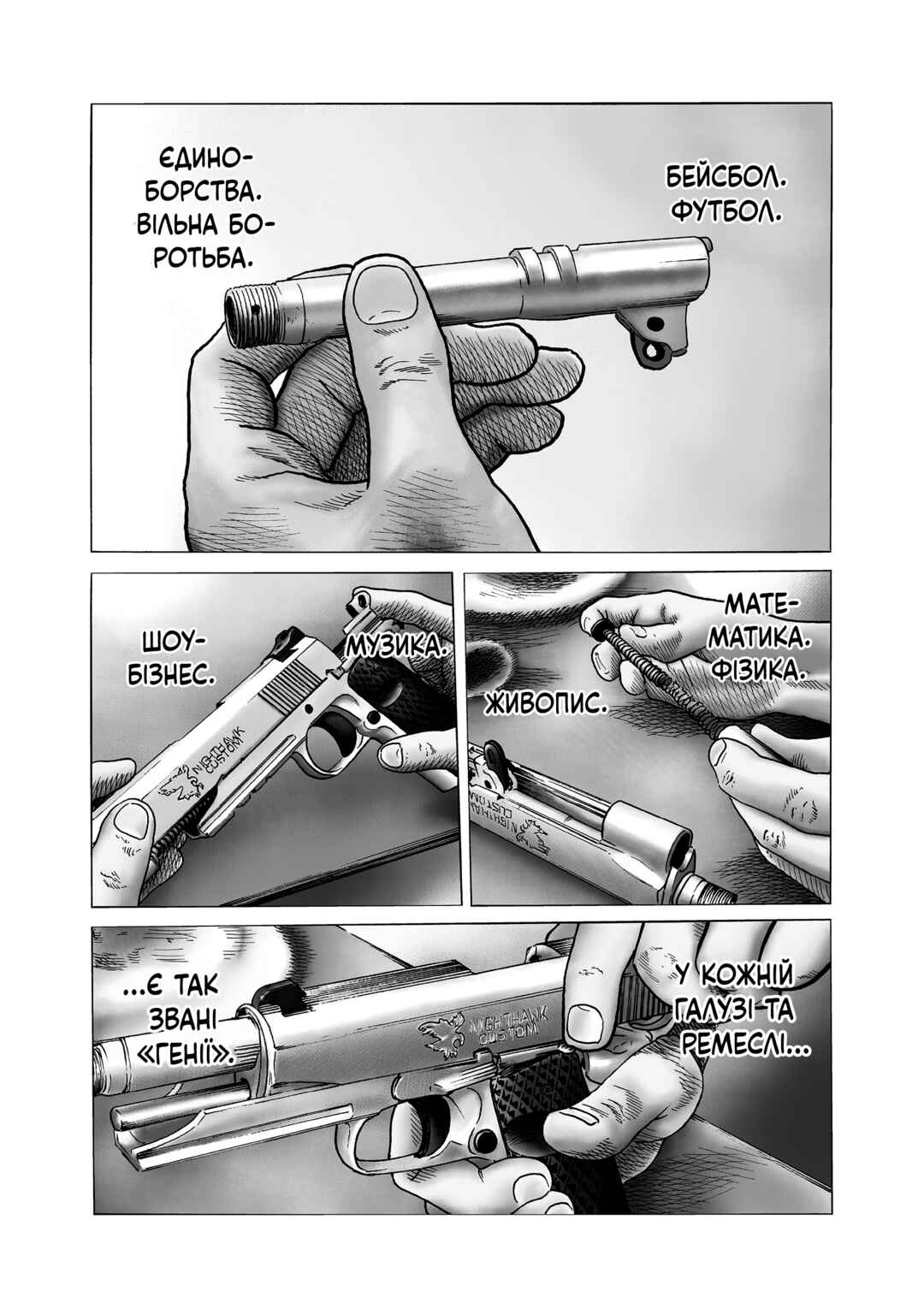 Chapter 1 - Page 4