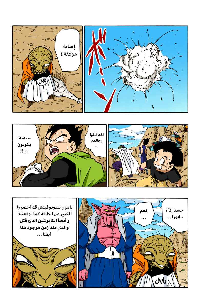 Chapter 447 - Page 10
