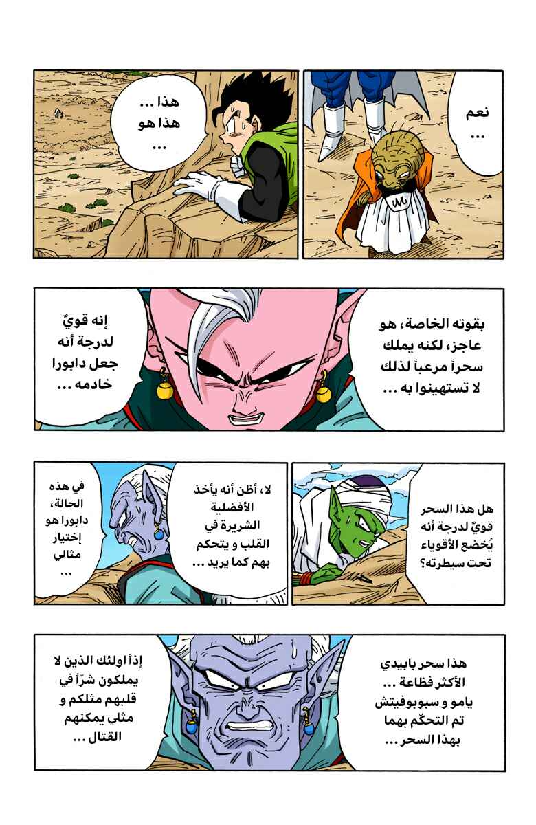 Chapter 447 - Page 4