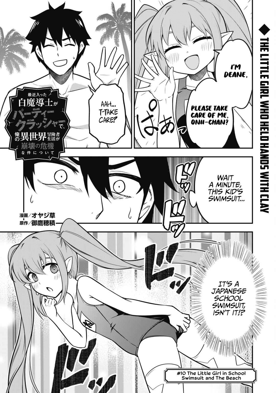 Chapter 10 - Page 3
