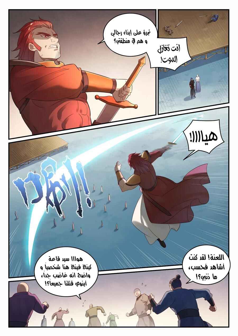 Chapter 686 - Page 2