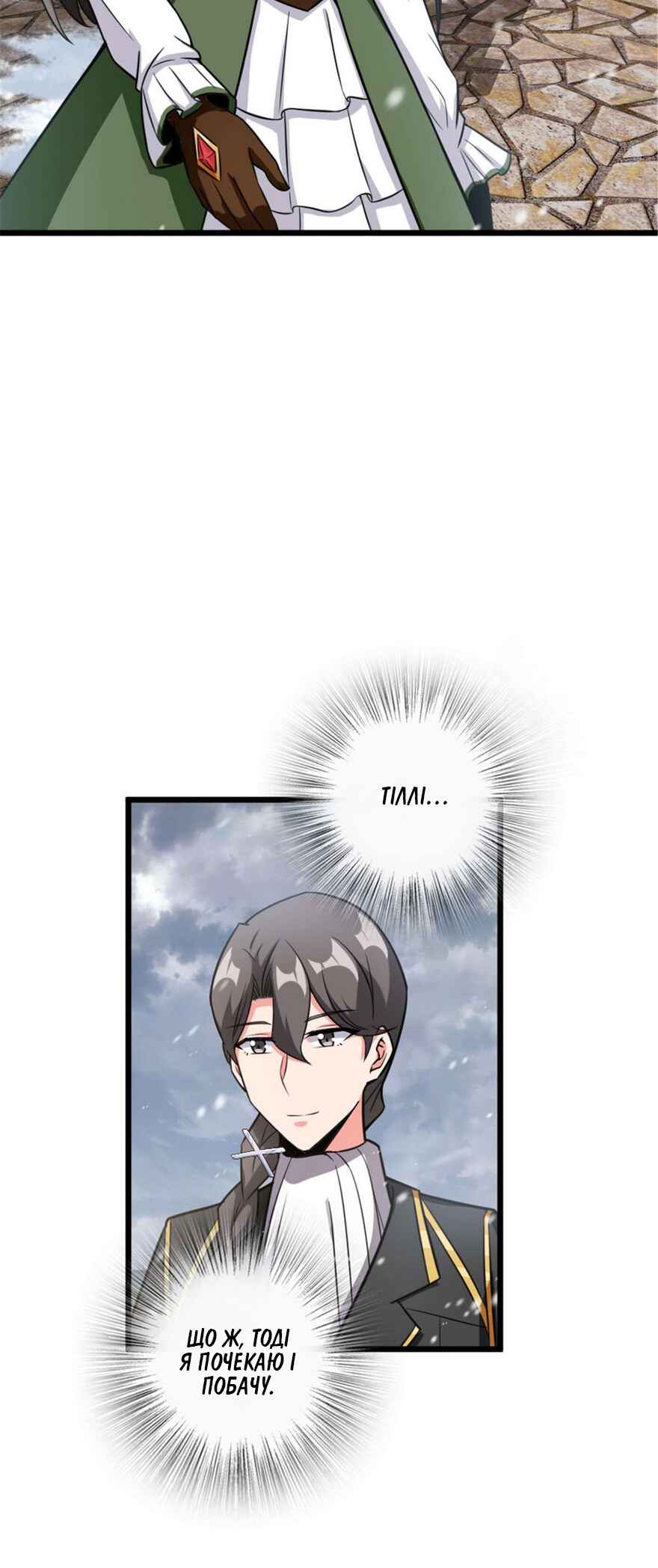 Chapter 405 - Page 7