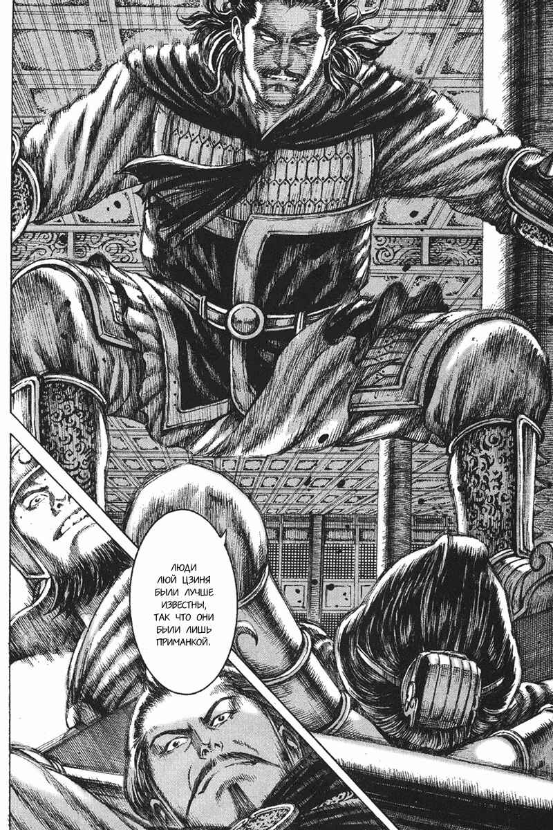 Chapter 110 - Page 21