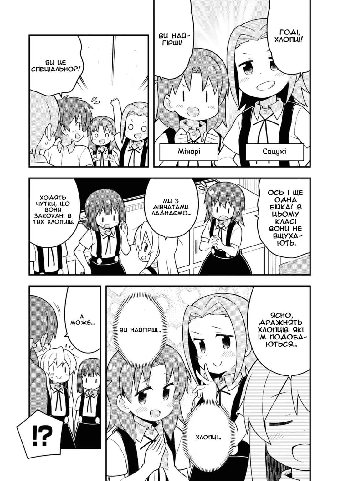 Chapter 53.5 - Page 2