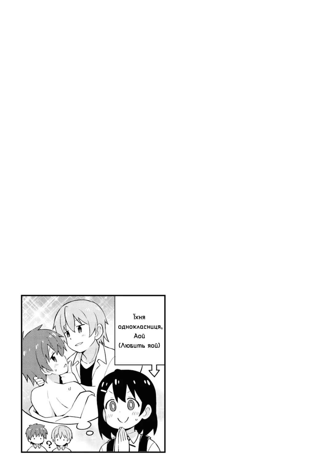 Chapter 53.5 - Page 4
