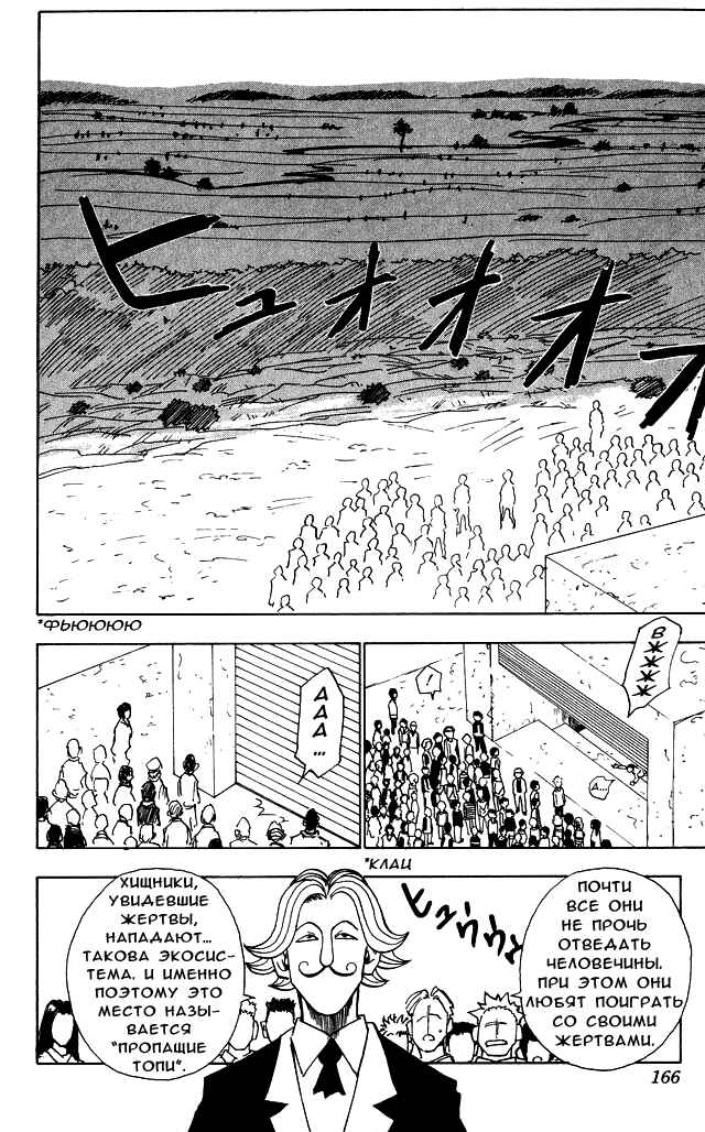 Chapter 8 - Page 2