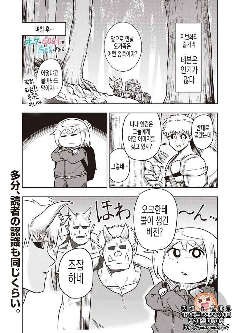 Chapter 51 - Page 1