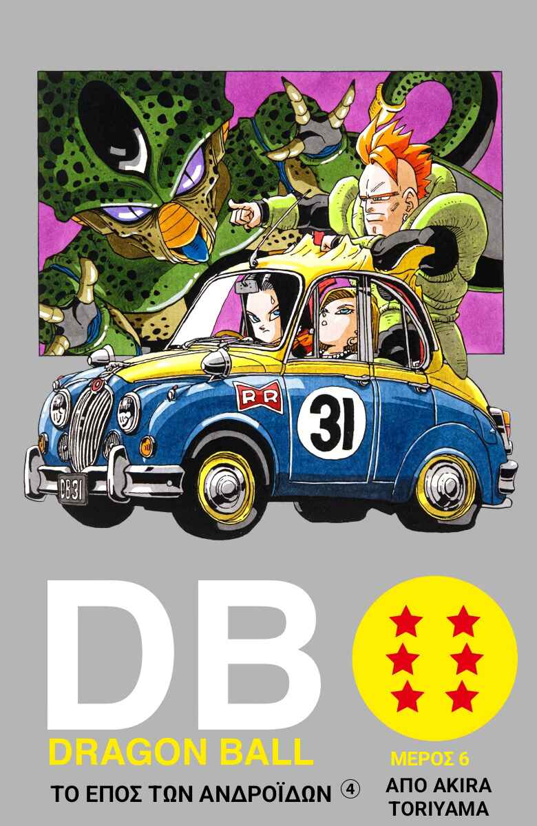 Chapter 365 - Page 1