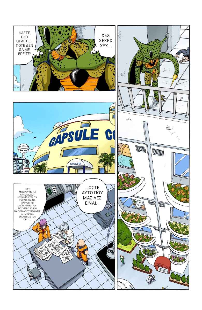 Chapter 365 - Page 12