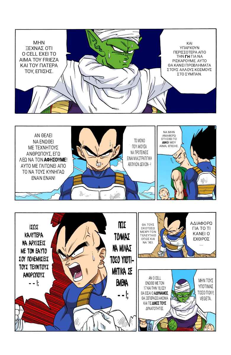 Chapter 365 - Page 3