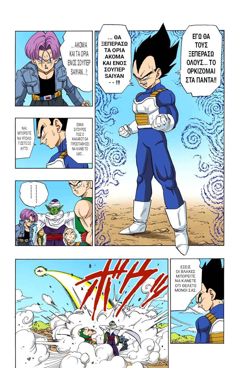 Chapter 365 - Page 4