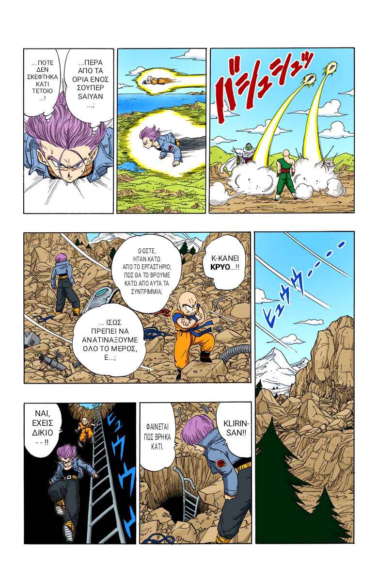Chapter 365 - Page 6