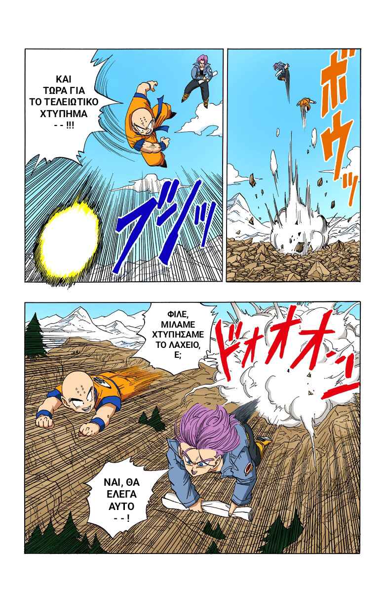 Chapter 365 - Page 9