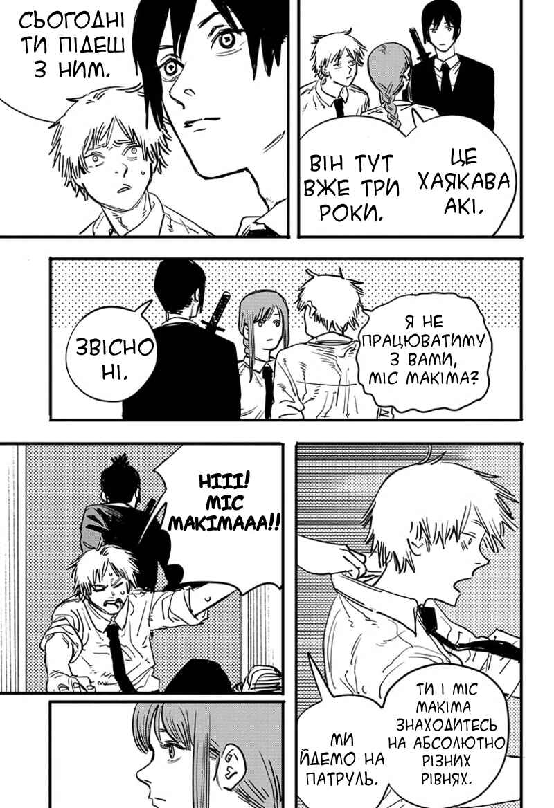 Chapter 3 - Page 5