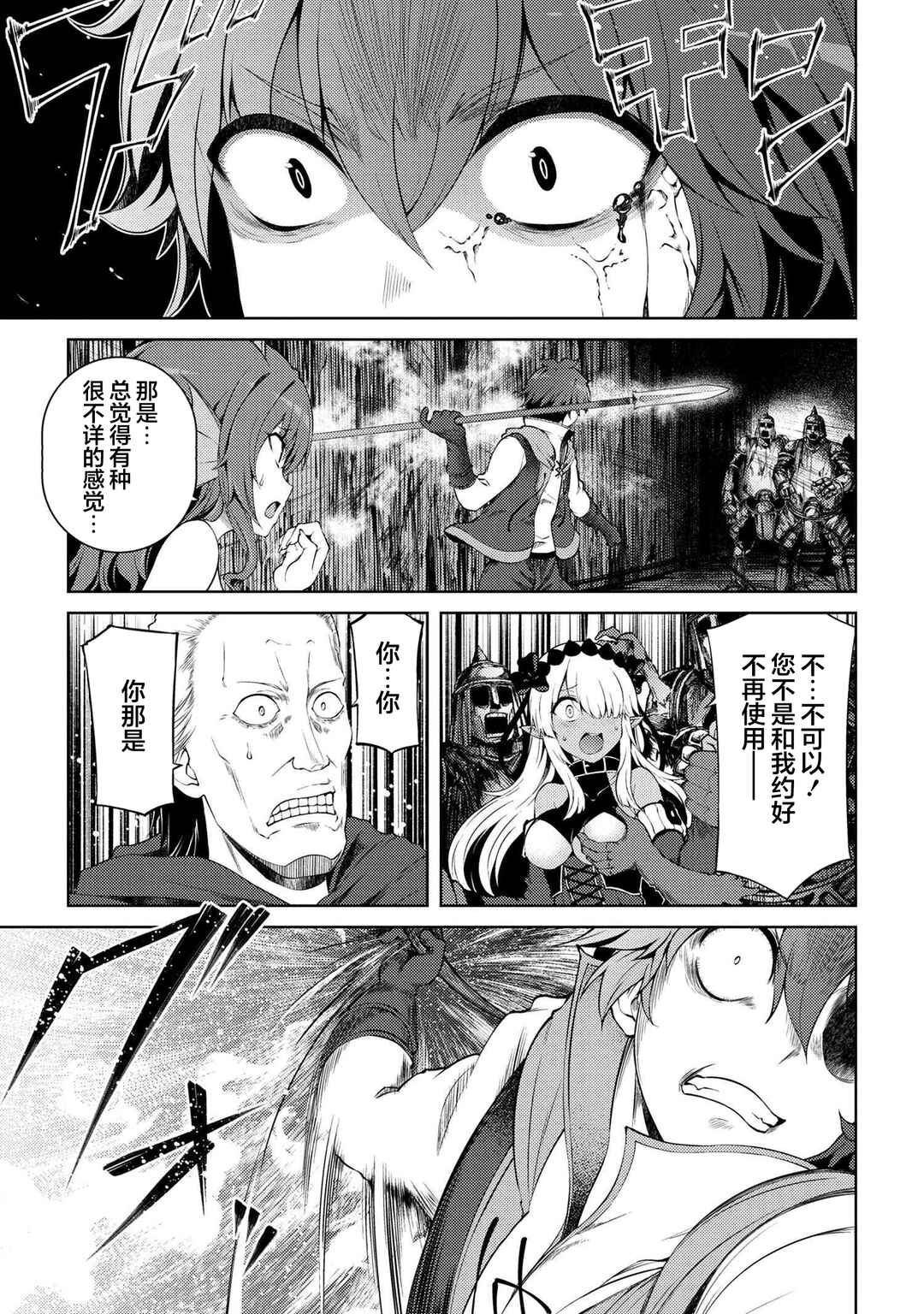Chapter 17.3 - Page 9