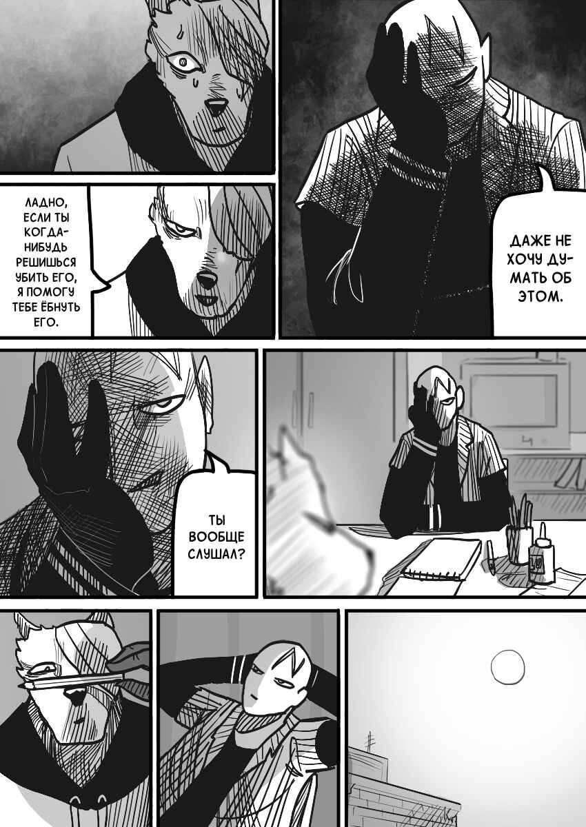 Chapter 29 - Page 10