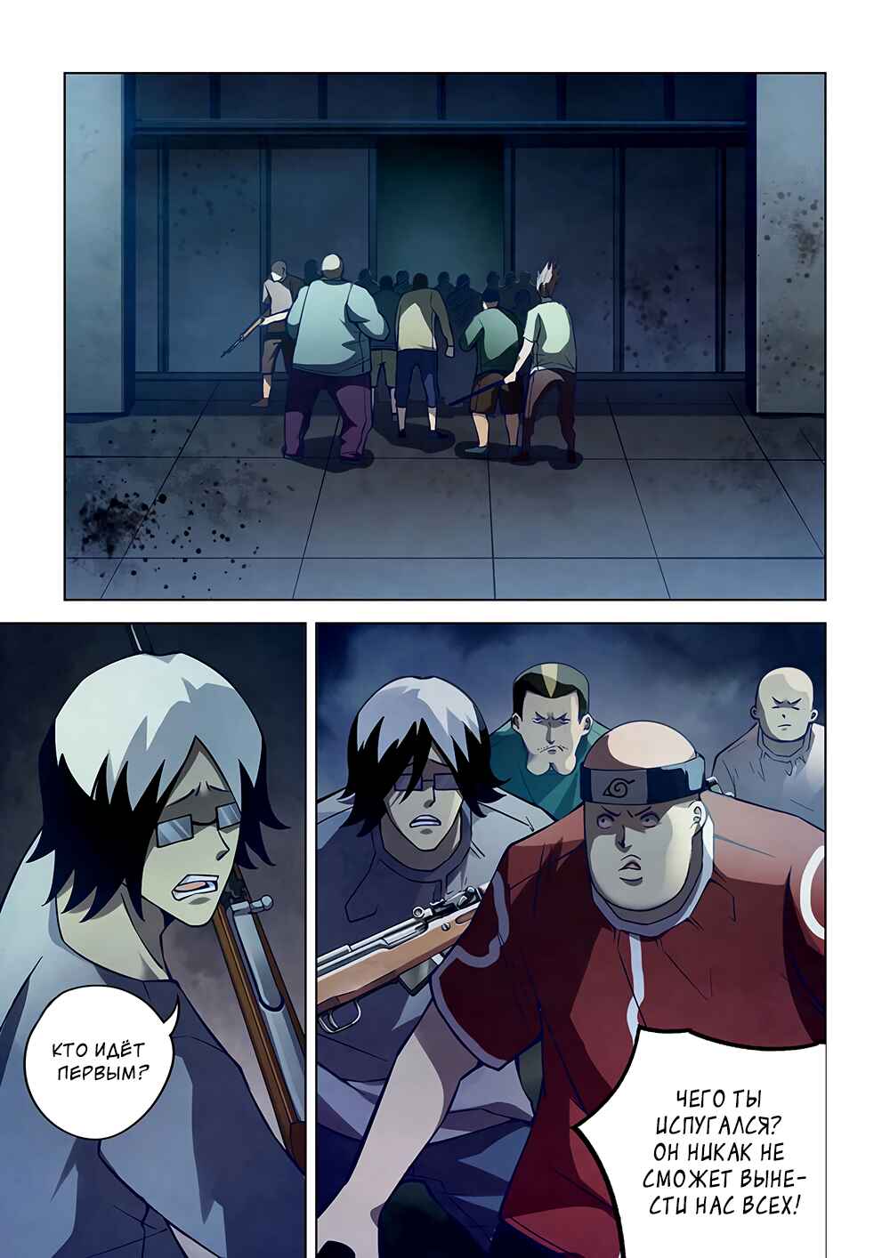Chapter 60 - Page 11