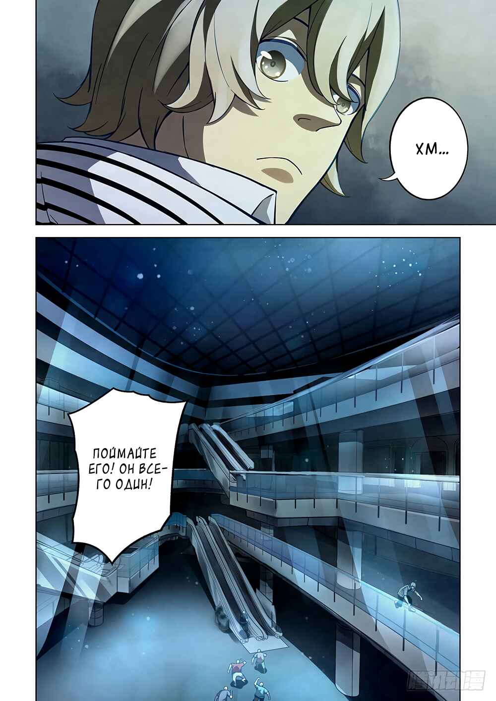 Chapter 60 - Page 14