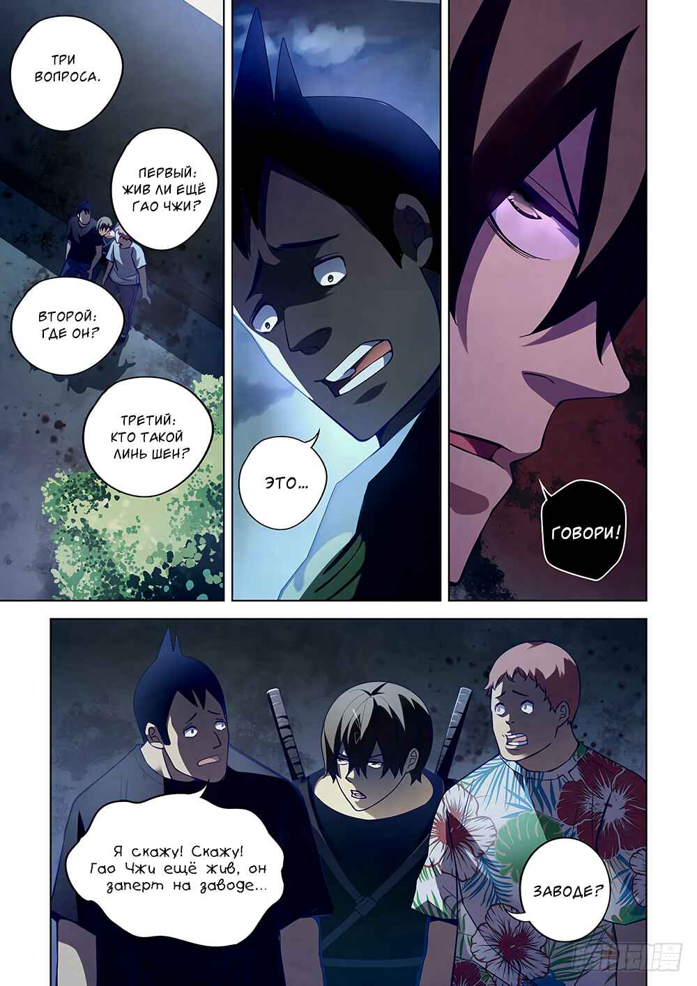 Chapter 60 - Page 2