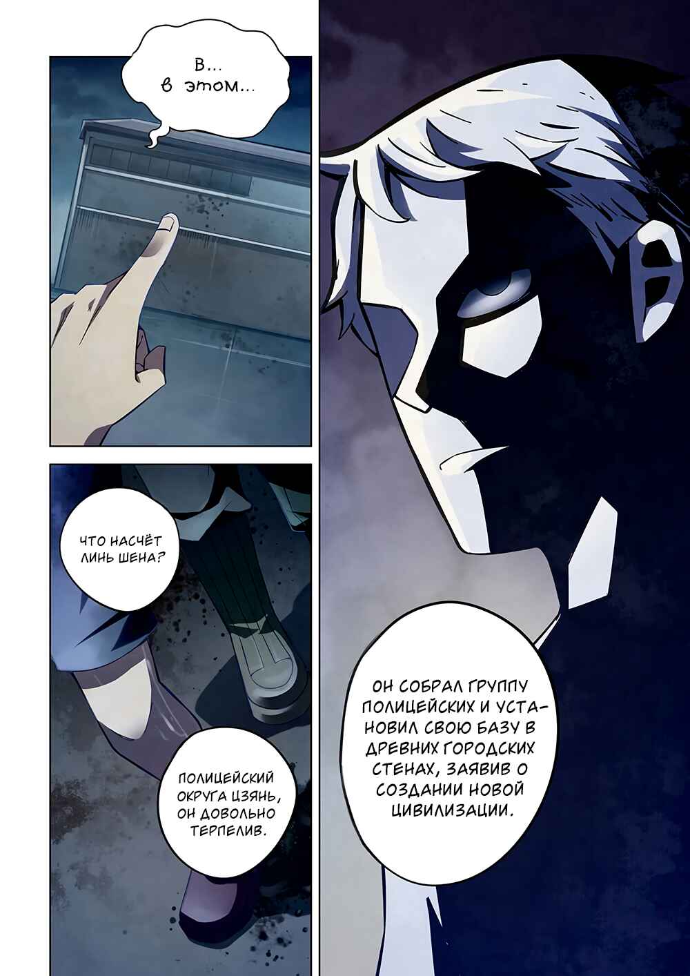 Chapter 60 - Page 3