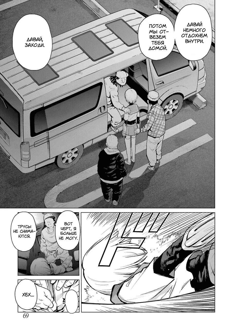 Chapter 3 - Page 5