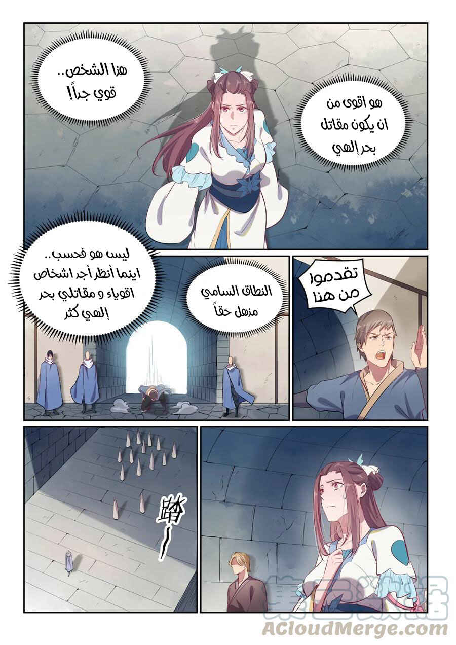 Chapter 602 - Page 10