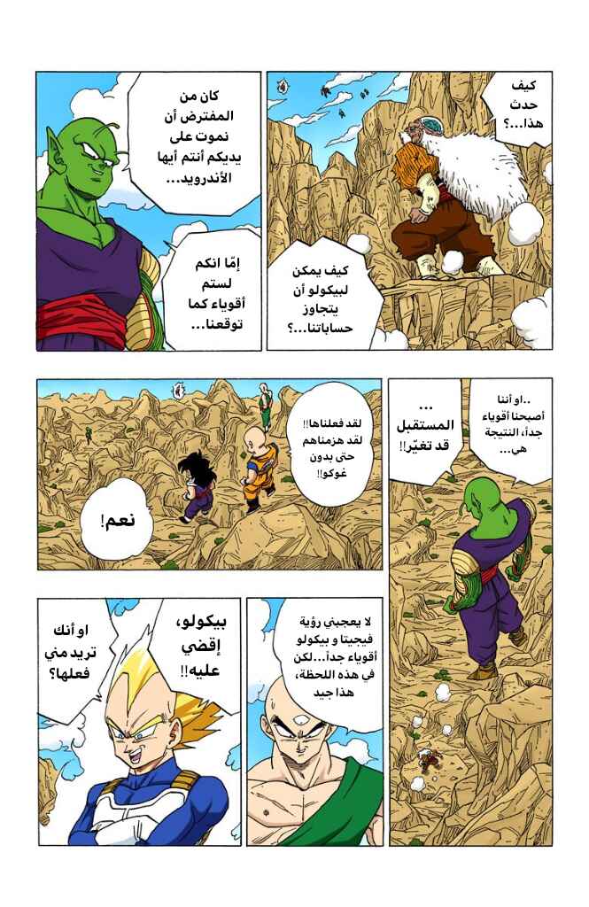 Chapter 347 - Page 3