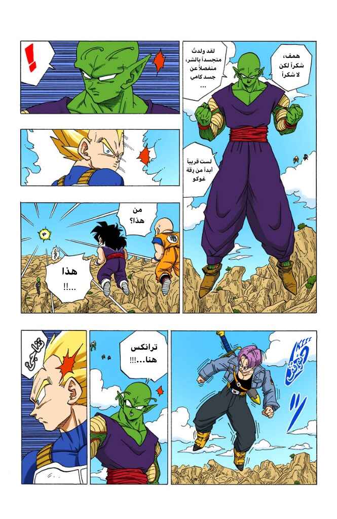 Chapter 347 - Page 4