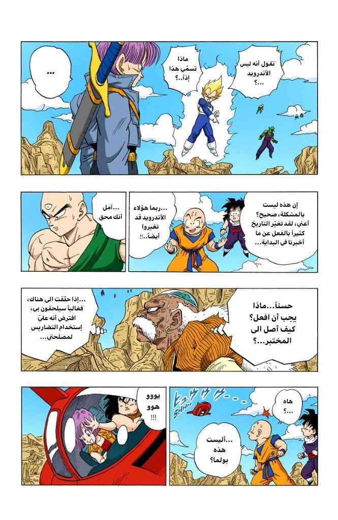 Chapter 347 - Page 8