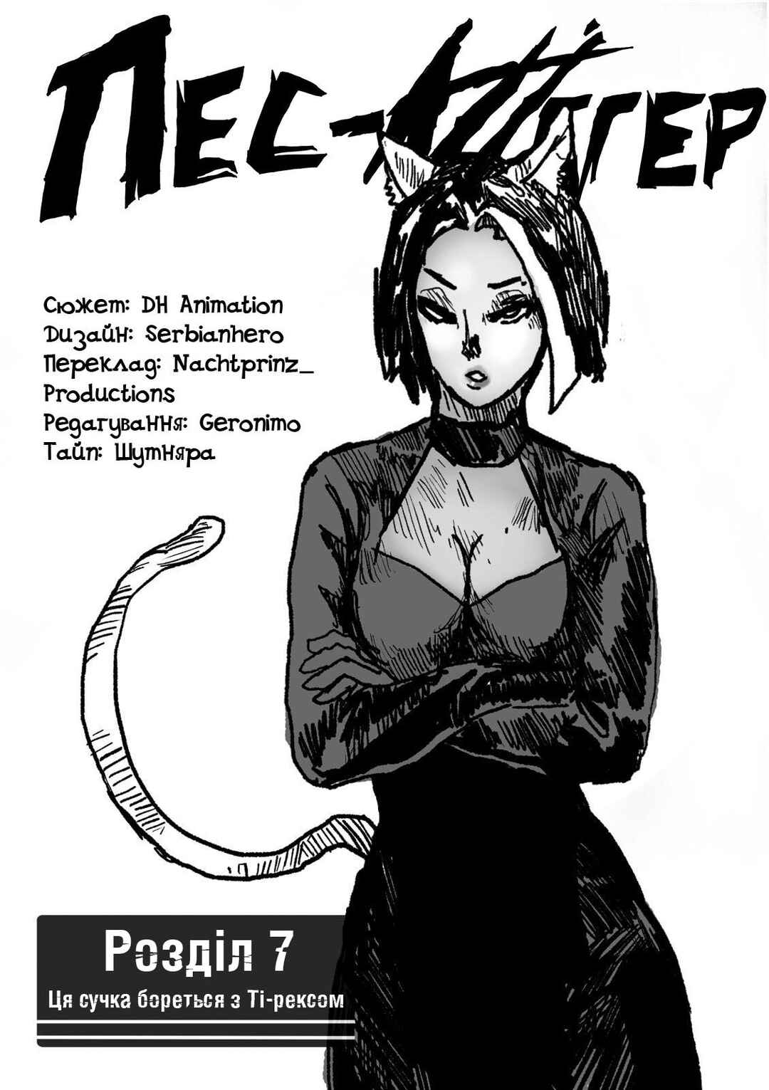 Chapter 7 - Page 1