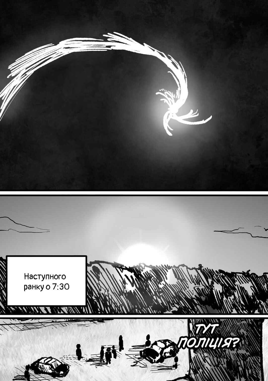 Chapter 7 - Page 17